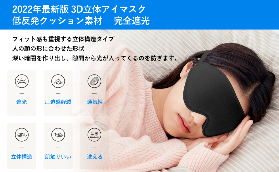 Amazon.co.jp: ORIENEX アイマスク 3Dアイマスク スリープアイ
