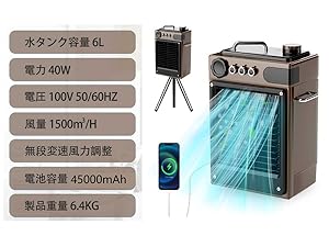 一度使用‼️ZAPJQL✨屋外冷風機✨エアコン✨充電式✨リモコン✨加湿冷却 軽量 Amazon | ZAPJQL 屋外冷風扇 冷風機【45000mAh大容量バッテリー