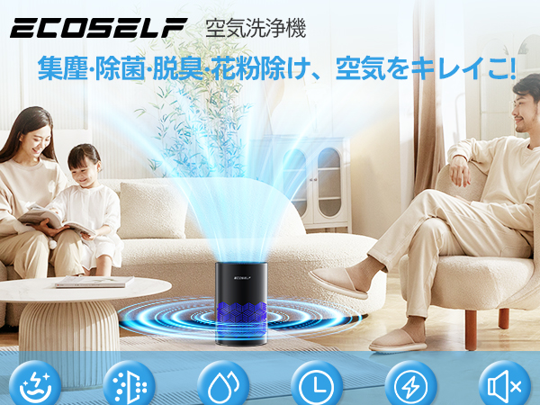 Amazon.co.jp: ECOSELF 空気清浄機 小型 【2025新モデル Hepa