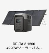 EcoFlow エコフロー ポータブル電源  3 RIVER 3 ポータブル電源 大きさ以上に、大きなパワー｜EcoFlow