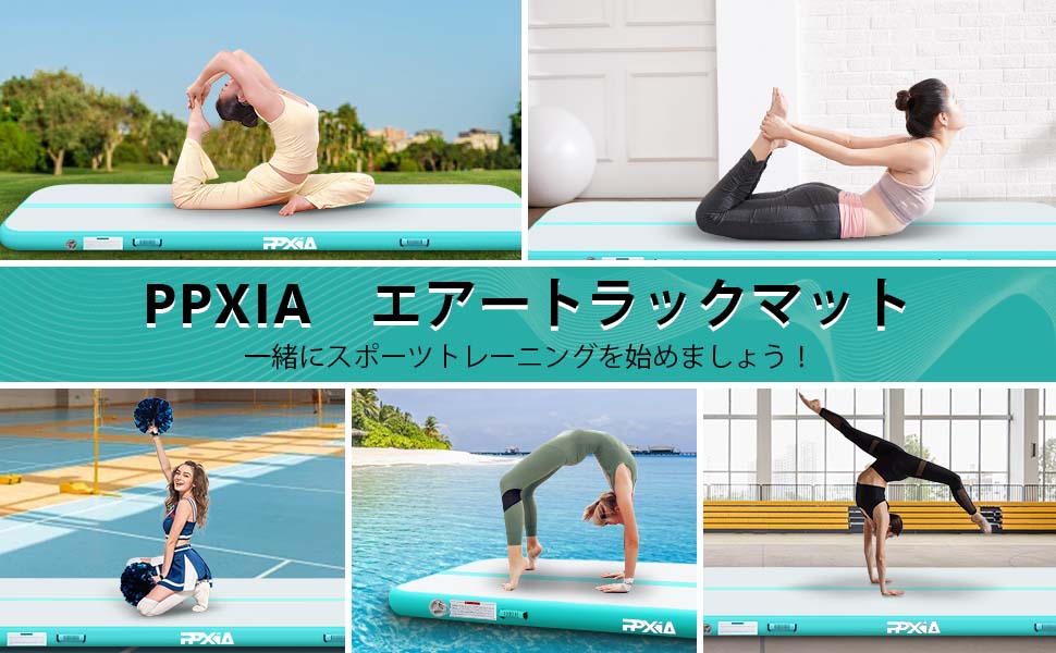 Amazon.co.jp: エアートラック 体操 エアマット インフレ タブル