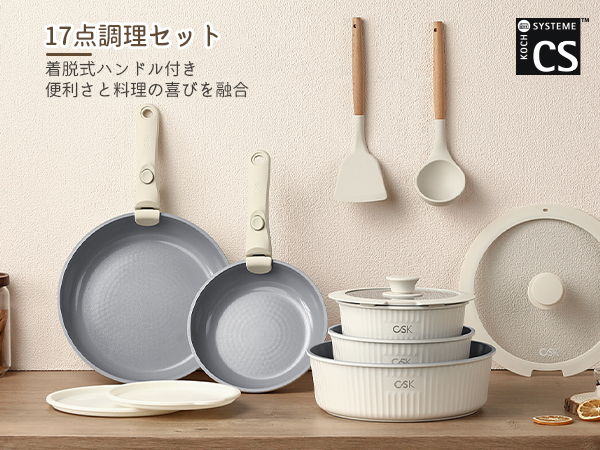 Amazon.co.jp: KOCH SYSTEME CS フライパン セット 17点 鍋