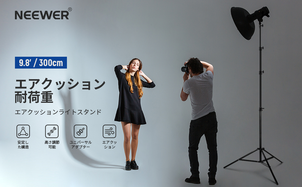 Amazon | NEEWER 9.8ft/3m エアクッションライトスタンド 耐久性