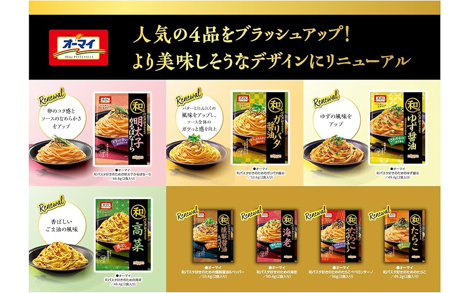 spaghetti vabune!　3枚セット　まとめ売り おばけおにぎりセット – Bento&co 京都発弁当箱専門店