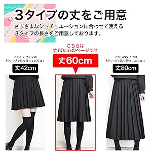 値下げ不可リブ編み黒ひざ丈スカート 楽天市場】選べる8丈！XS〜5XL 制服風 プリーツスカート 大きいサイズ