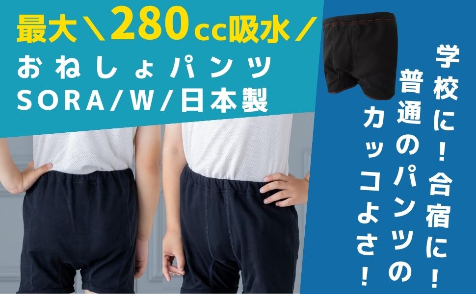 パンツ Sora yozora パンツ - yozora - ほぼ日刊イトイ新聞