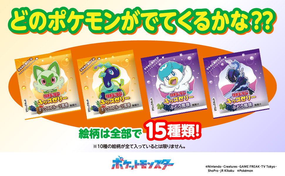 Amazon.co.jp: リポビタンキッズゼリー ひとくちタイプ ミックス