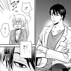 私を(身も心も)捕まえたのは史上最強の悪魔Dr.でした2 私を(身も心も)捕まえたのは史上最強の悪魔Dr.でした (2