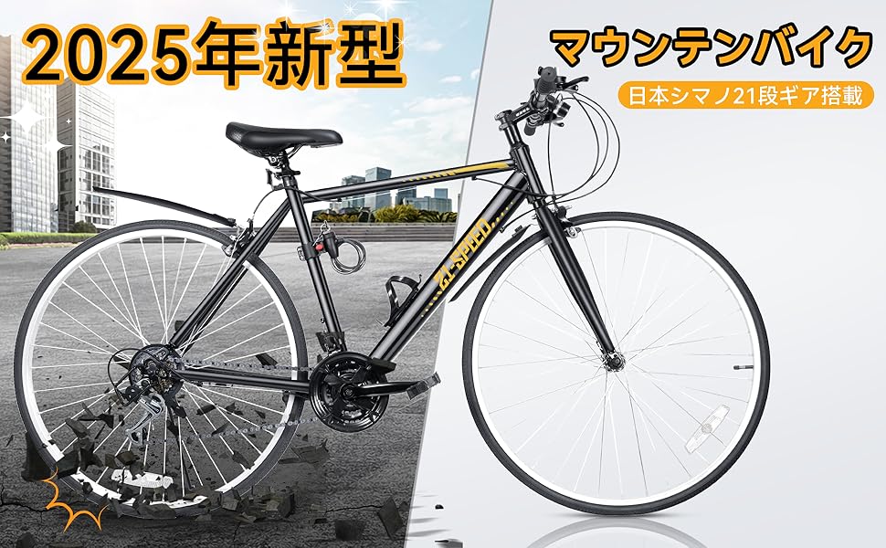 週末限定価格❣❊Mixiu クロスバイク 自転車 シマノ変速機 21段変速ギア Amazon | Mixiu クロスバイク 自転車 シマノ変速機 21段変速ギア