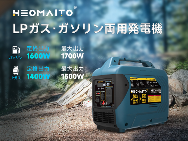 Amazon | HEOMAITO インバーター発電機1.6kVA/1.4kVA ポータブル発電機