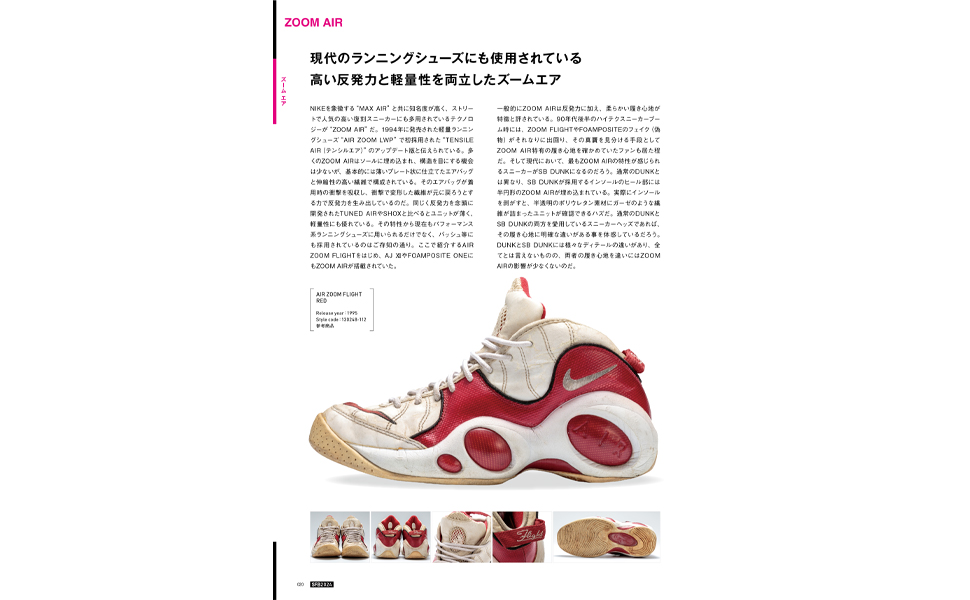 スニーカーファンブック2024 (双葉社スーパームック) | 双葉社