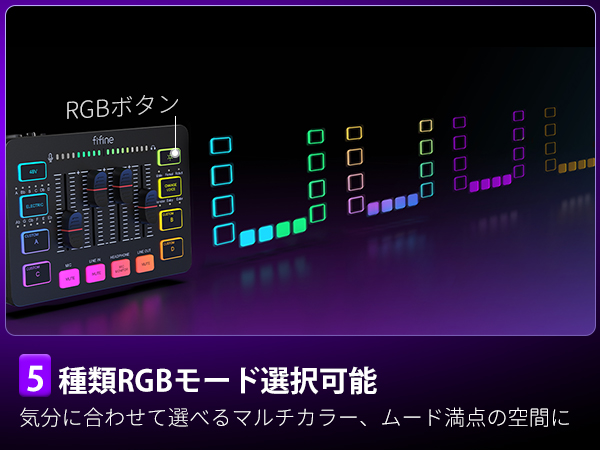FIFINE ゲーミングオーディオミキサー PC/PS4/PS5 RGB機能付き Amazon | FIFINE ゲーミングオーディオミキサー オーディオ