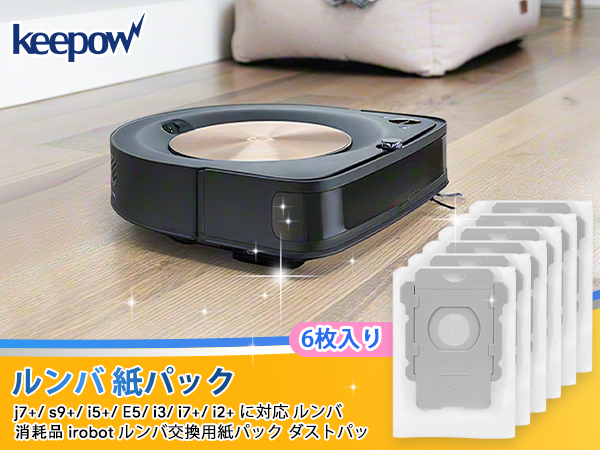 【ふわり使用145】ルンバ e5（2023年）専用個装箱セット Amazon.co.jp: KEEPOW ルンバ 紙パック 交換用紙パック 4648034