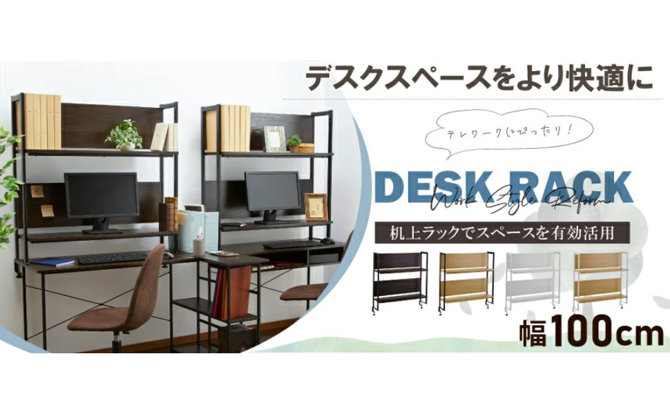 アイリスプラザ モニター台 デスクラック PCラック 机上ラック 机上台 机上棚 楽天市場】デスクラック PCラック 机上ラック 机上棚 モニター台