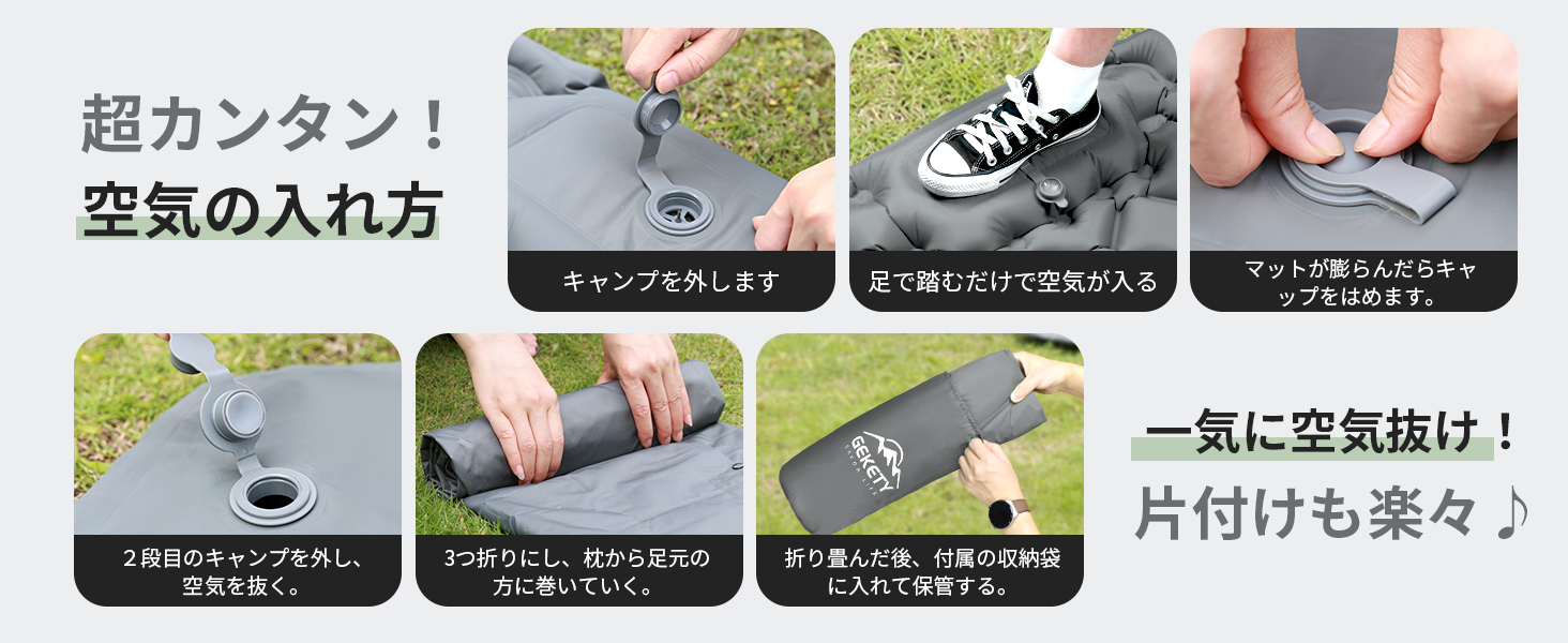 エアーマット キャンプ アウトドア 防災 車中泊 コンパクト 準備・片付けが楽々