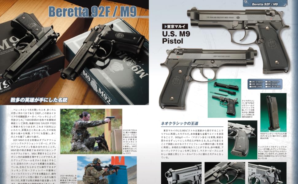Gun 別冊 Part 1-5 & 世界のハンドガン 別冊Gun: Part1からPart7まで: 7冊セット / 古本、中古本、古