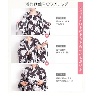 2way セパレート浴衣 3点セット◆兵児帯 ワンピース 花柄　大人 二部式 二部式 3点セット2Way花柄セパレート浴衣 ワンピース 兵児帯