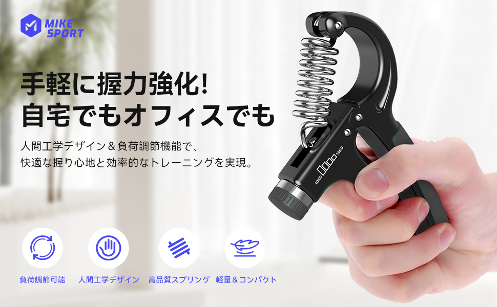 ハンドグリップ