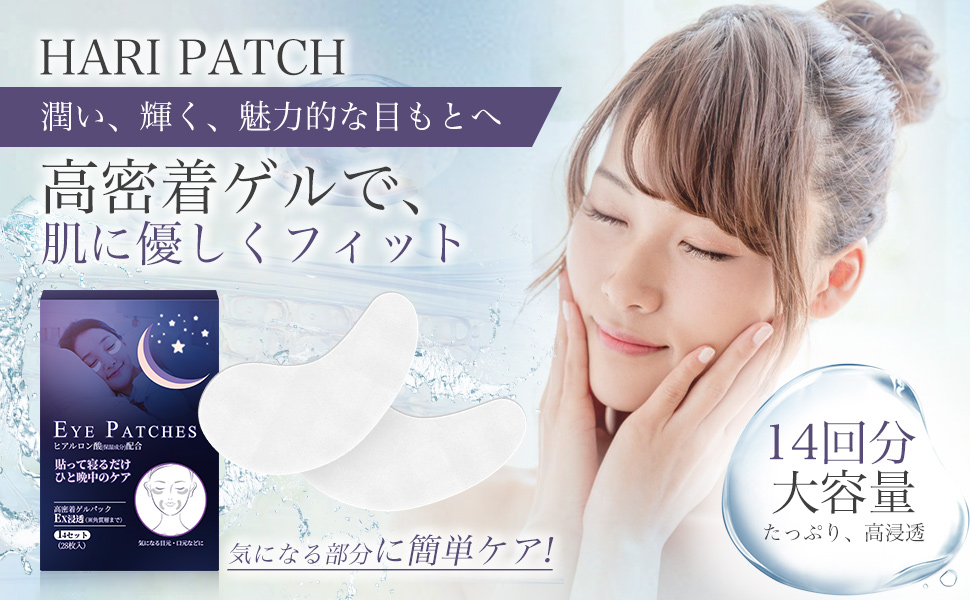 【新品】美容液凝縮目元パック50枚入り4箱set★目元ジェルパック 楽天市場】アイパックの通販