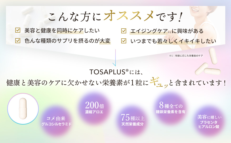 TOSAPLUS A+2
