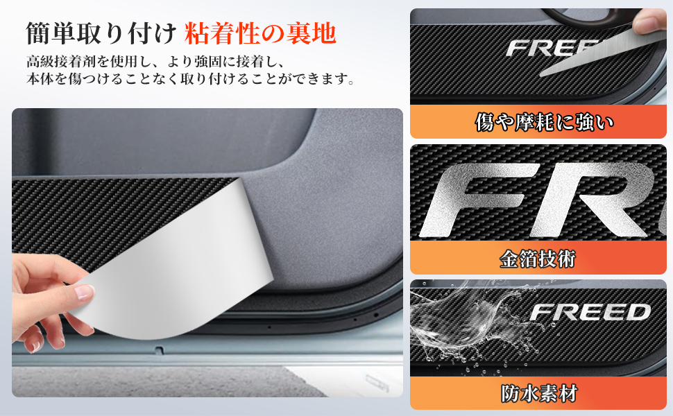 ★ゴン助ページ★ Amazon | GOODGOODCAR フリードGT系専用 ドアキックガード