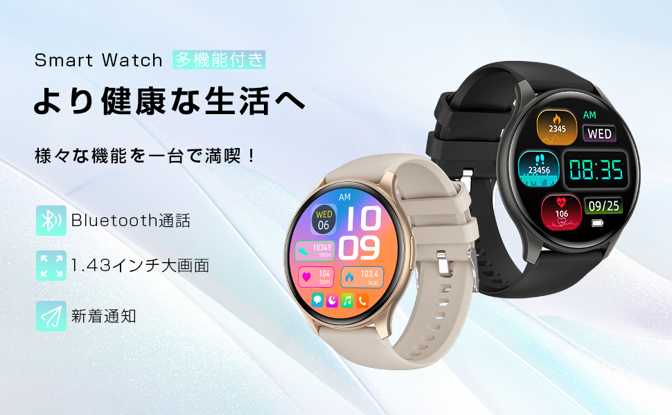 Amazon | 明誠 スマートウォッチ Bluetooth5.3通話 歩数計 活動