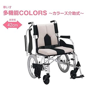 Amazon | マキテック 車椅子 多機能カラーズ 介助式 ライト