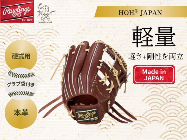 Amazon | ローリングス(Rawlings) 野球用 グラブ グローブ 硬式