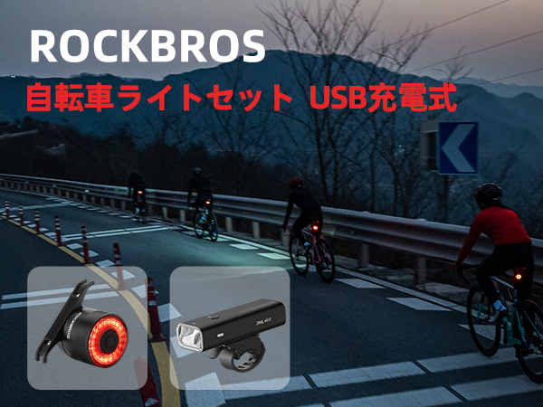 ROCKBROS 自転車ライト 2個セット Amazon | ROCKBROS 自転車ライトセット テールライト 自転車
