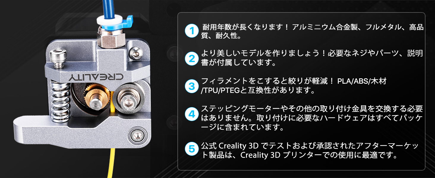 オールメタル押出機