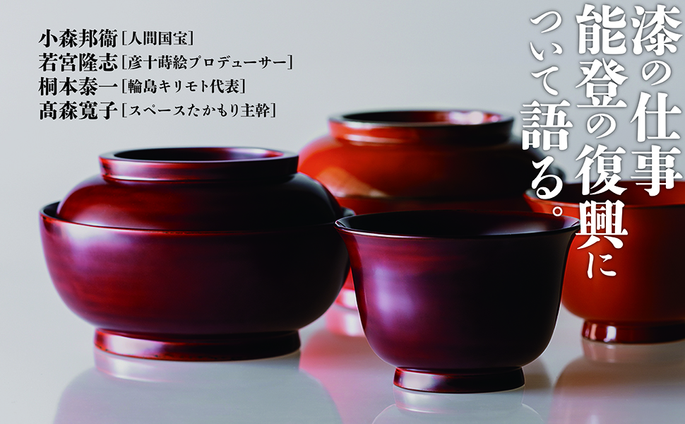 輪島塗 花器 小森克己作 KKP2338 姫小菊 二越ちりめん®多色プリント｜プリント