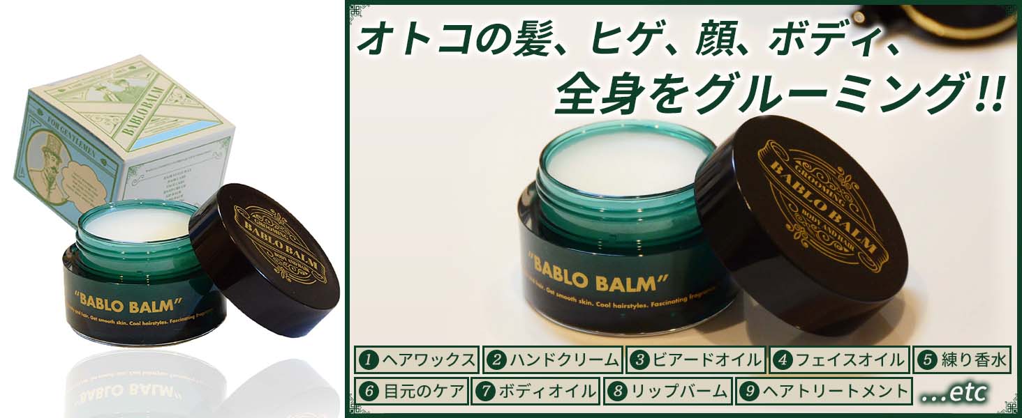 Men's Hair Balm