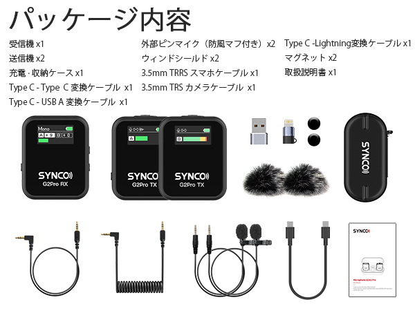 美品　SYNCOD G2A PRO ワイヤレスマイク 充電ケース付き Amazon | ワイヤレスマイク, SYNCO G2A2PRO 充電ケース持ち