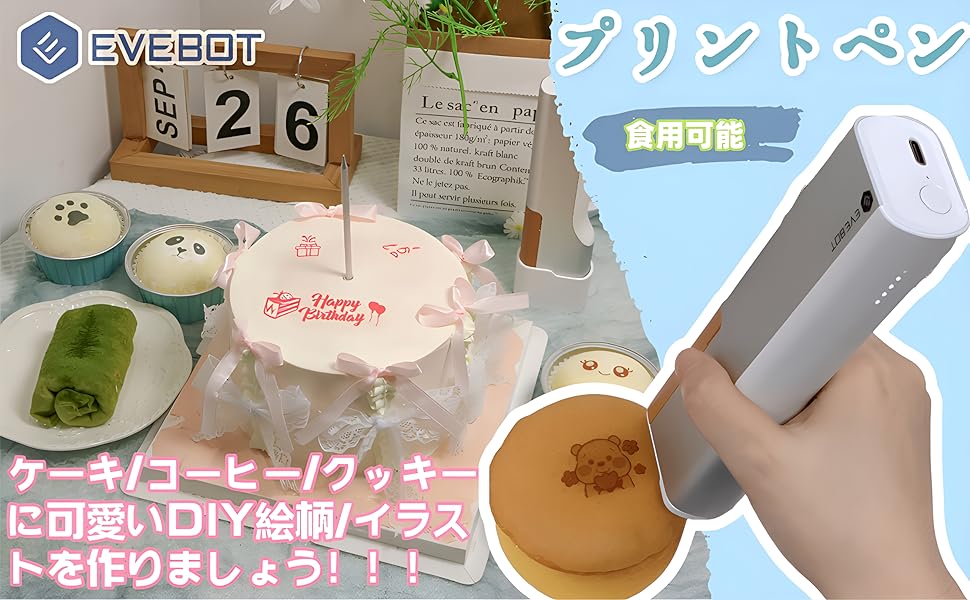 Amazon.co.jp: EVEBOT フードプリンター ハンドヘルドプリント