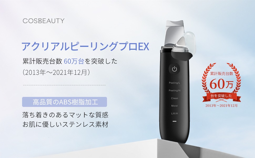 新品)COSBEAUTY Aqurial Peeling Pro EX アクリアルピーリングプロEX – COSBEAUTY公式サイト