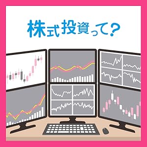デイトレード手順書 Amazon.co.jp: 世界一やさしい デイトレードの教科書 1年生