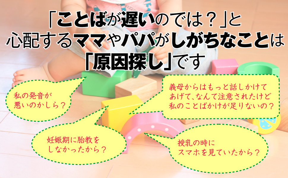 6歳までの ことばの遅れ の不安が消える お口とことば を育てる13のレッスン 上里 聡 山田 有紀 笠井 新一郎 本 通販 Amazon