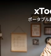 xTool レーザー彫刻機