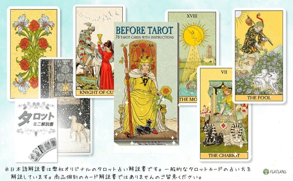 Amazon.co.jp: ビフォー タロット Before Tarot タロット占い方
