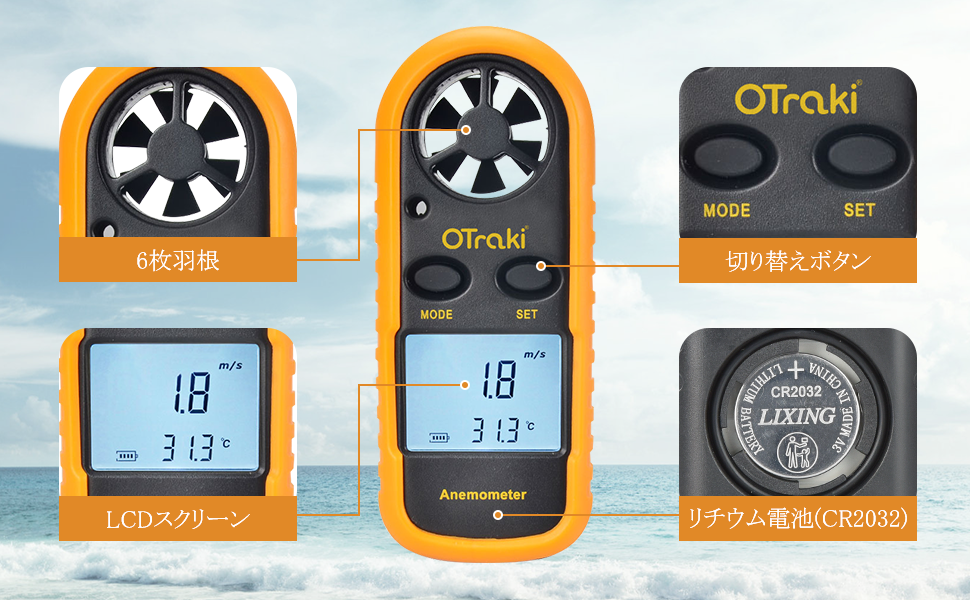 Amazon.co.jp: OTraki 風速計 GM816 デジタル風速計 風温測定