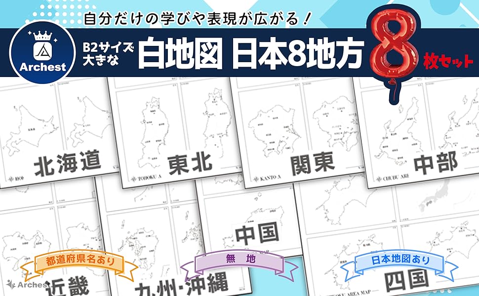 白地図ピース スタディアップ 野村恵祐 白地図ピース 公式】白地図ピース