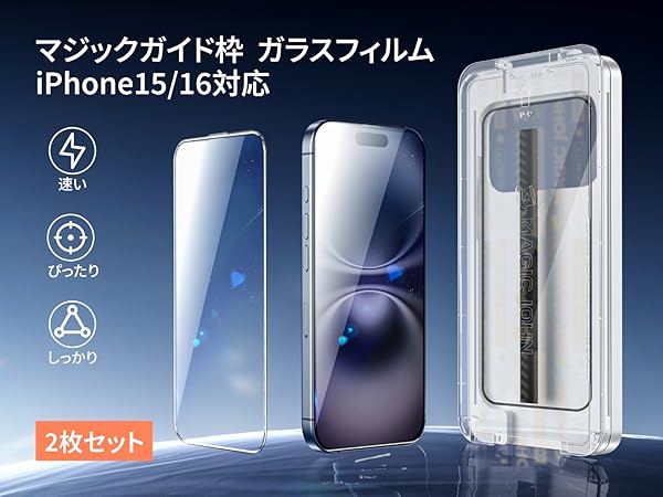 マジックジョン貼付＋おまけ付き 美品iphone15PRO 256GB