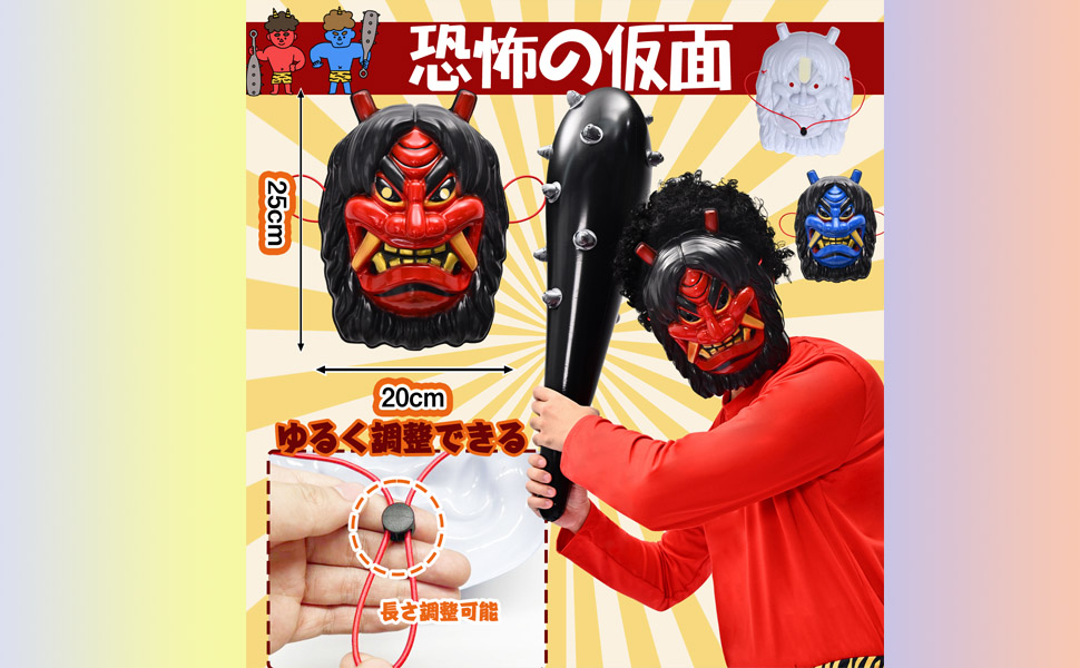  節分 コスプレ 鬼 衣装 節分 鬼 衣装 赤鬼 青鬼 豆まき オニ退治 鬼のお面 鬼コスプレ リアル鬼 メンズ 鬼お面 虎腰巻き おに 