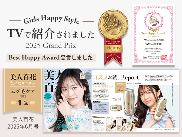 Amazon | 【TV紹介✕美人百花ムダ毛ケア部門NO1】ANLAN 脱毛器