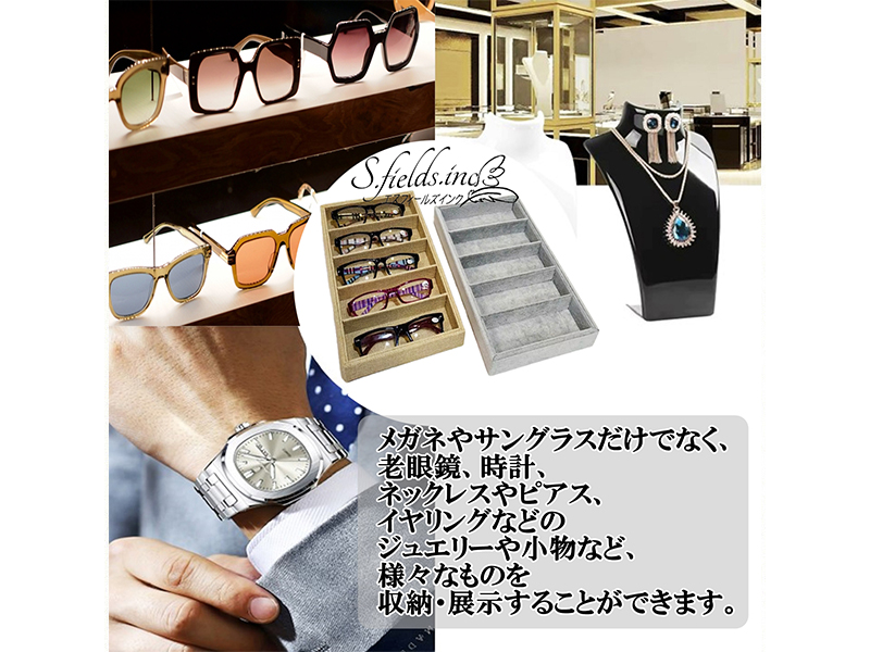 Amazon.co.jp: [S.fields.inc] メガネディスプレイトレー