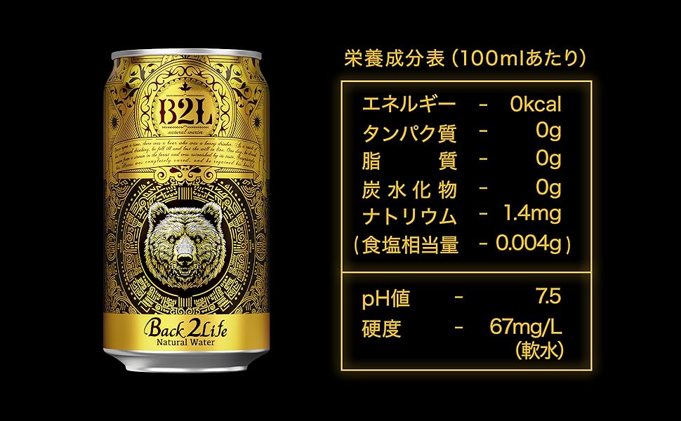 Amazon.co.jp: Back 2 Life (バック・トゥ・ライフ) 天然水