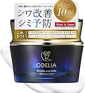AVENIR オールインワンクリーム 3個 AVENIR オールインワンクリーム 3個