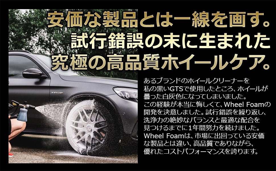 Amazon.co.jp: 【YUMCARS】WHEEL FOAM 『強力な洗浄力と高濃度泡