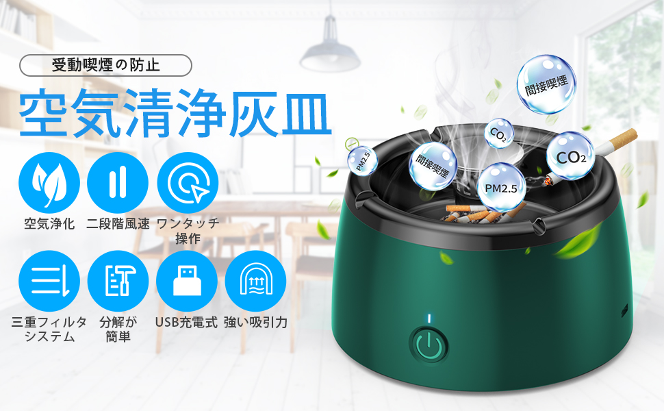 【新品】灰皿 脱臭機 充電式空気清浄機 スモークレス灰皿 Amazon.co.jp: 灰皿 脱臭機 充電式空気清浄機 スモークレス灰皿