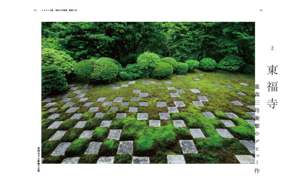Amazon.co.jp: 美術でよみとく京都の庭園 : 布施 英利: 本